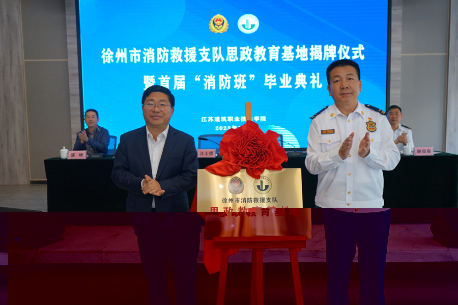 徐州市消防救援支队思政教育基地...